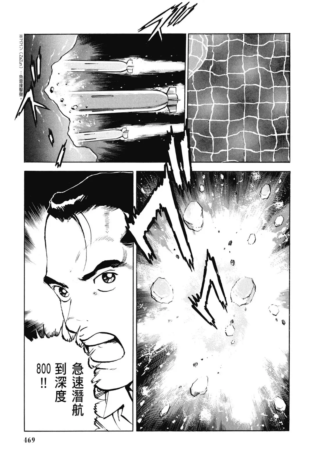 新装版06卷 第471页