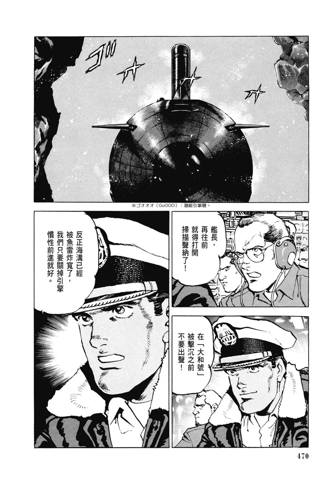 新装版06卷 第472页