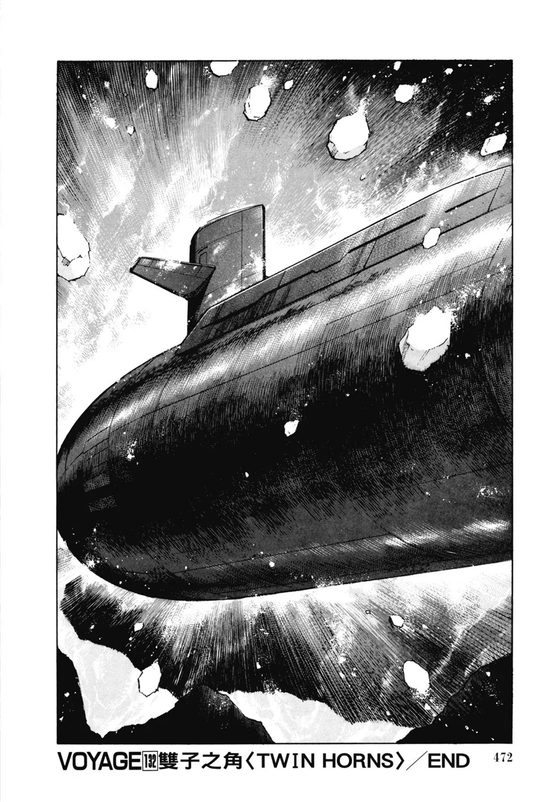 新装版06卷 第474页