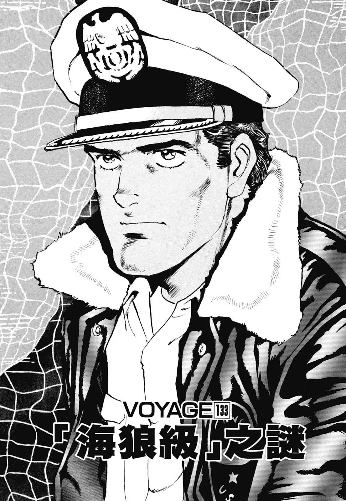 新装版06卷 第475页