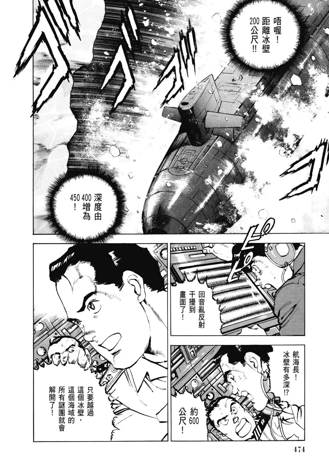 新装版06卷 第476页
