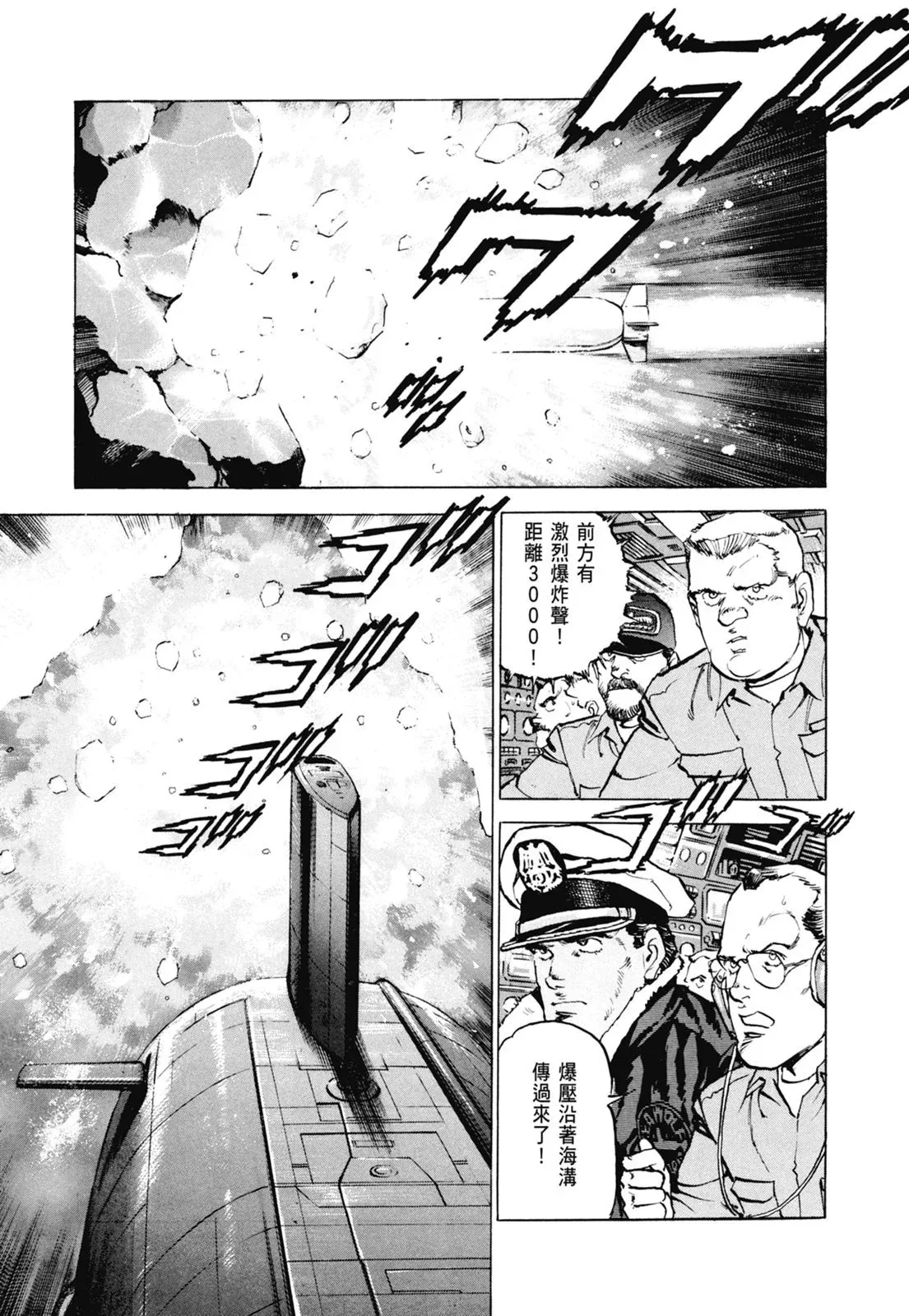 新装版06卷 第479页