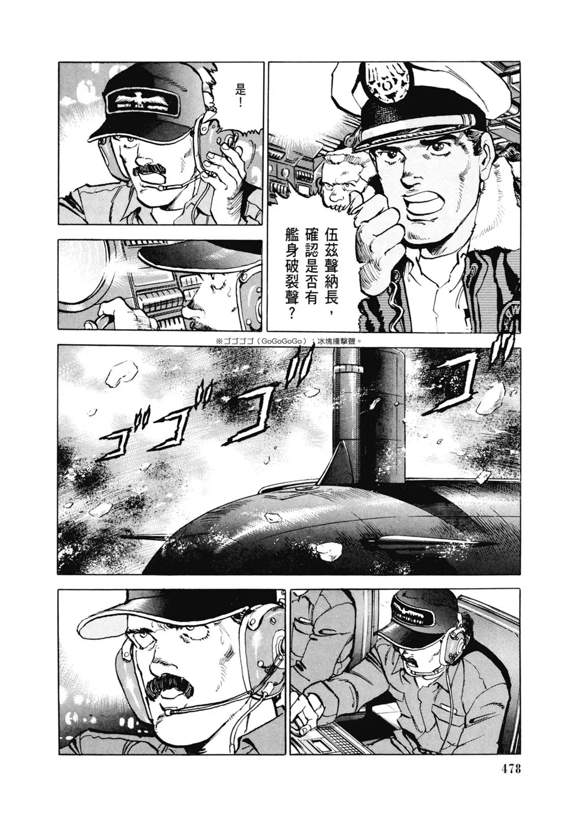 新装版06卷 第480页