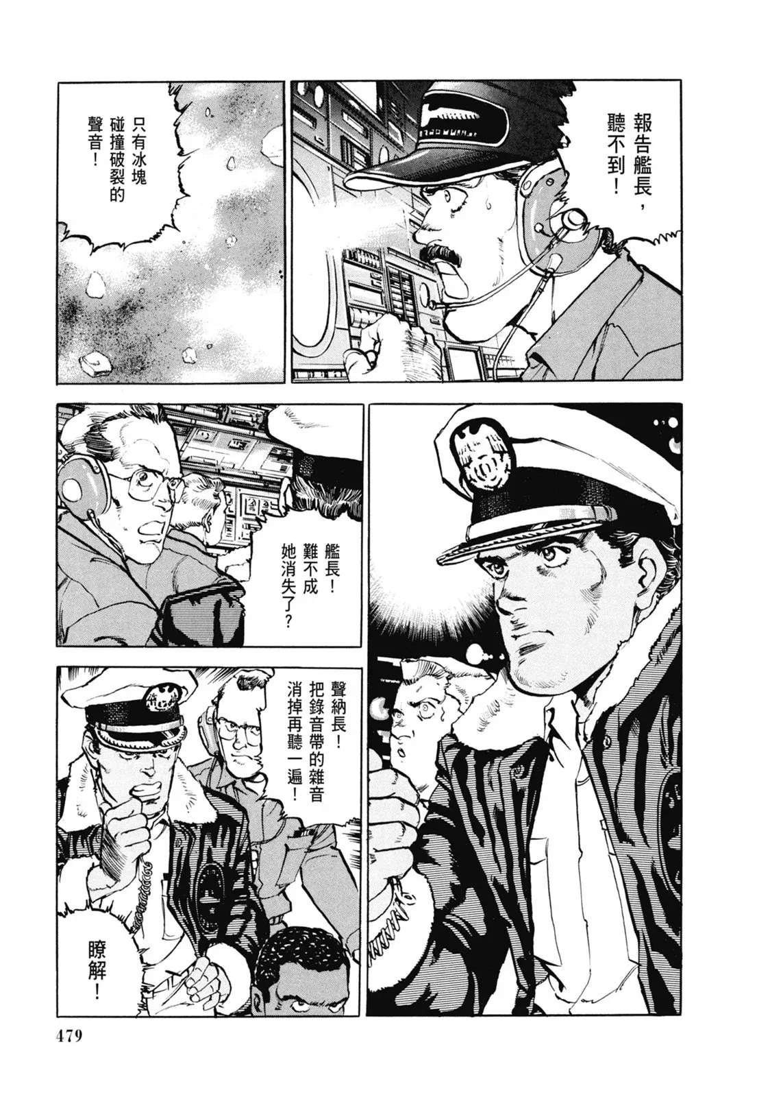 新装版06卷 第481页