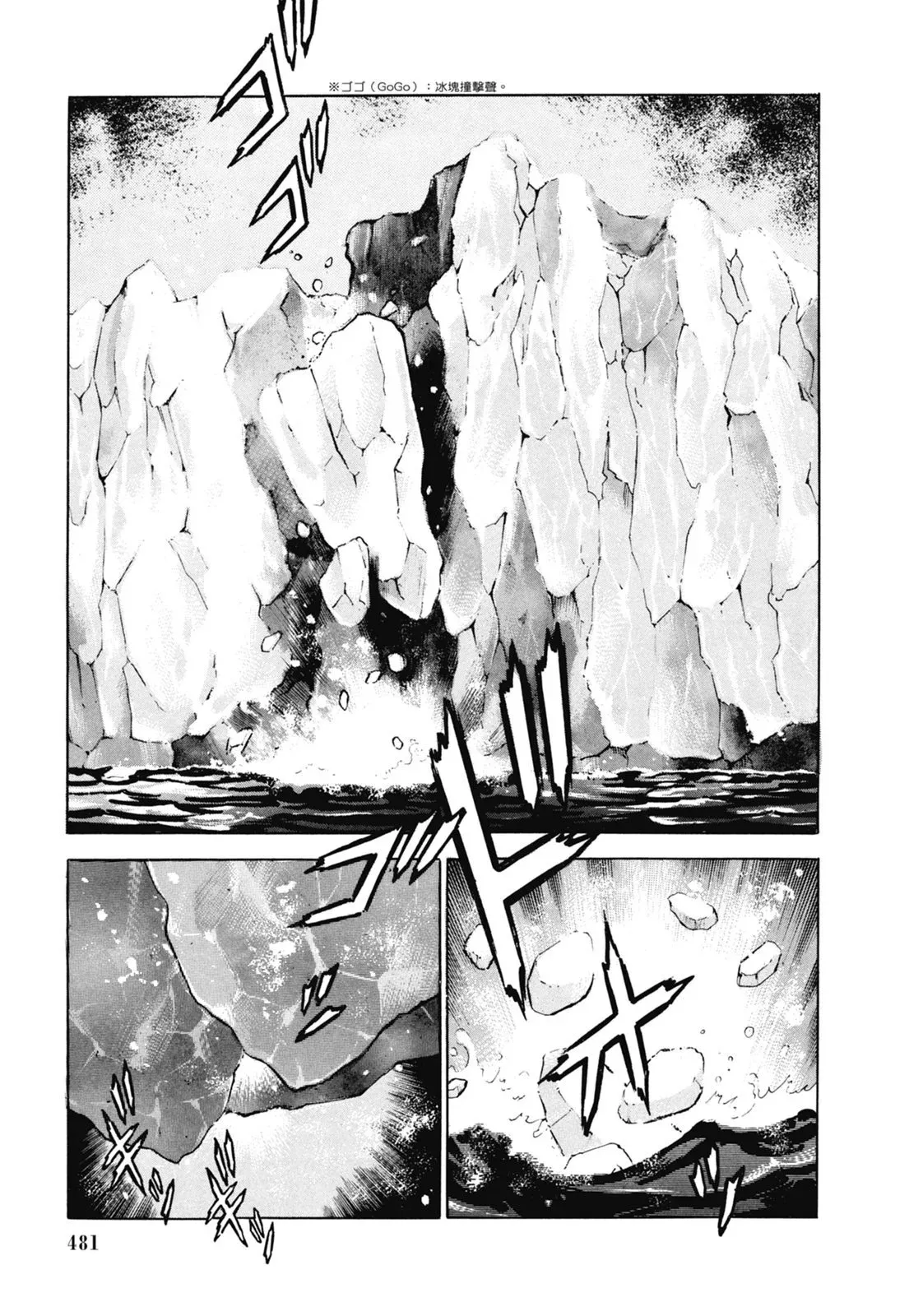 新装版06卷 第483页