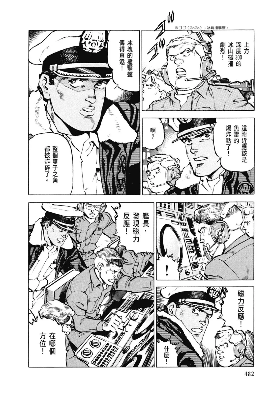 新装版06卷 第484页