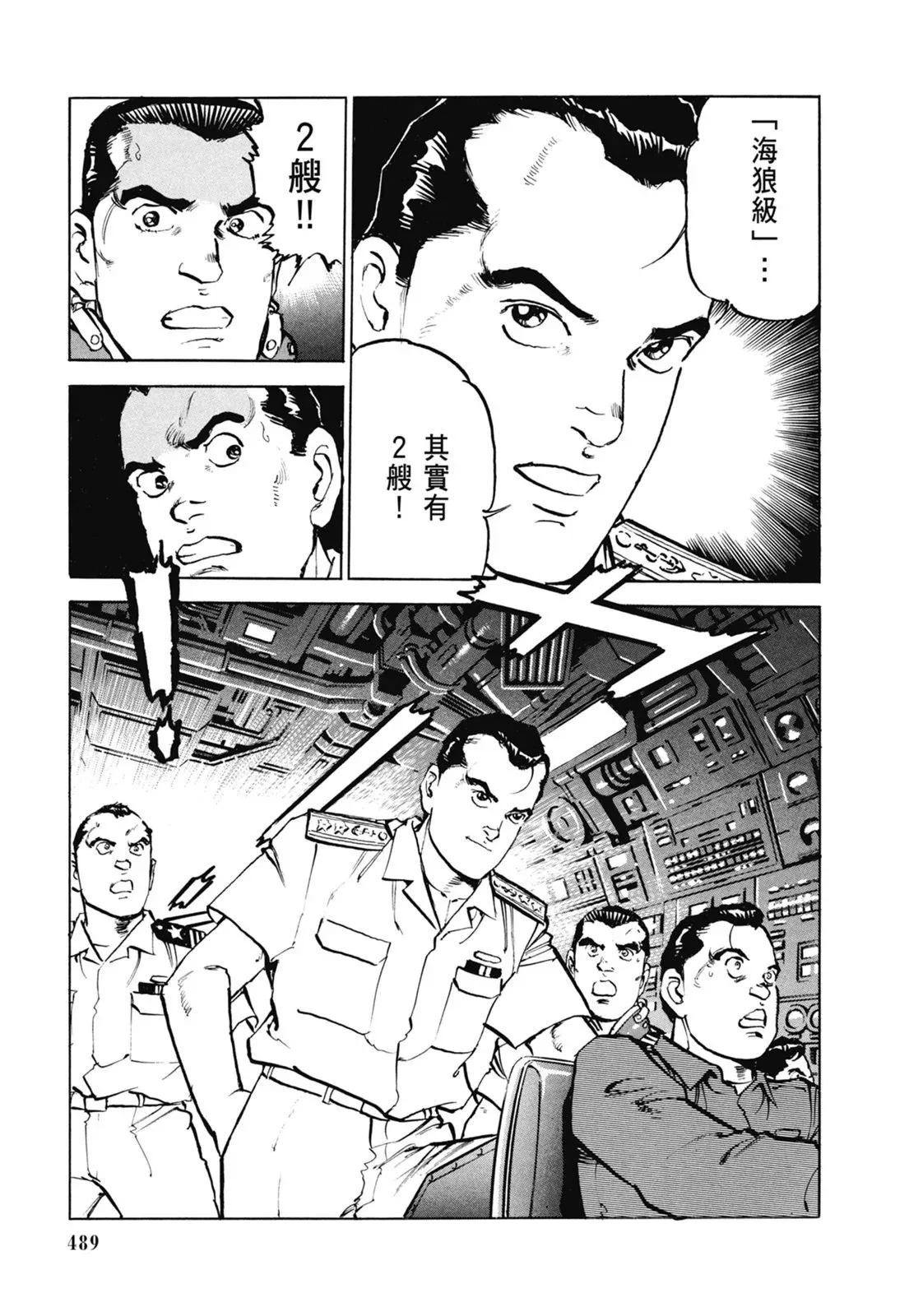 新装版06卷 第491页