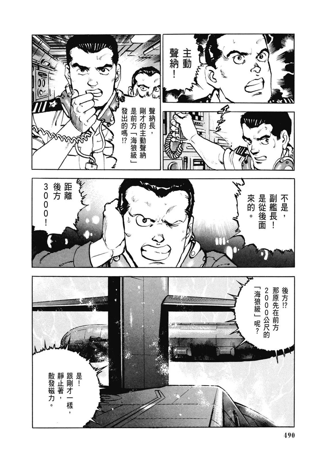 新装版06卷 第492页