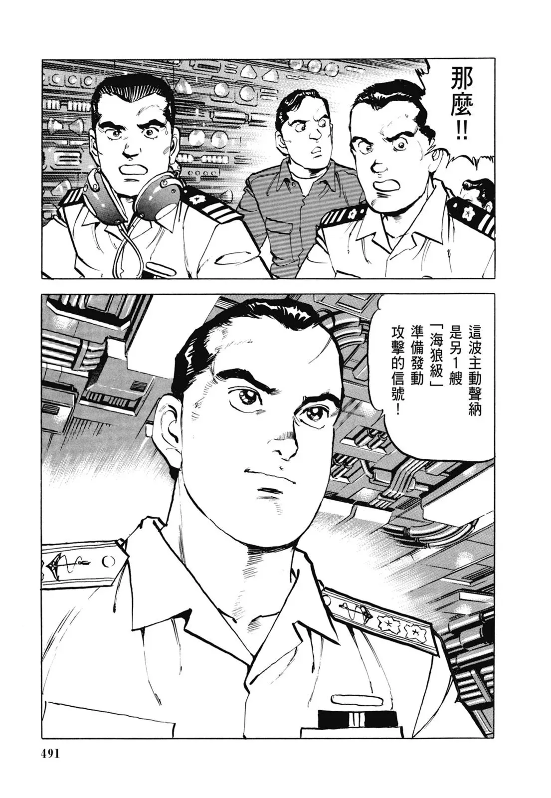 新装版06卷 第493页