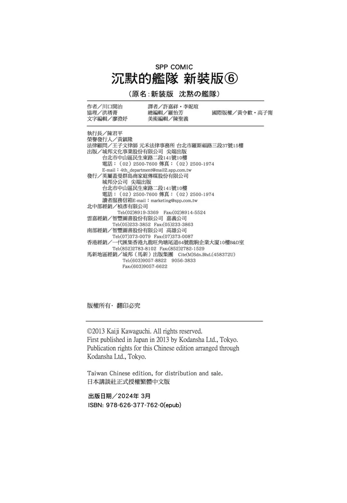 新装版06卷 第495页