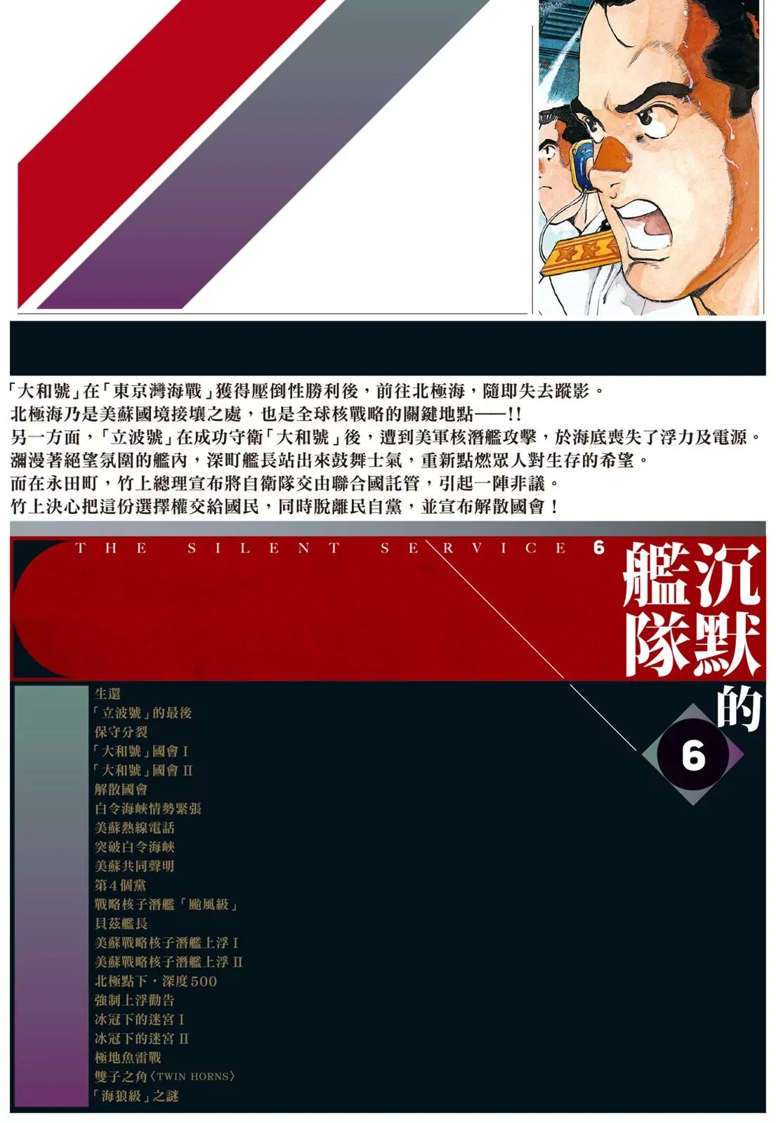 新装版06卷 第496页