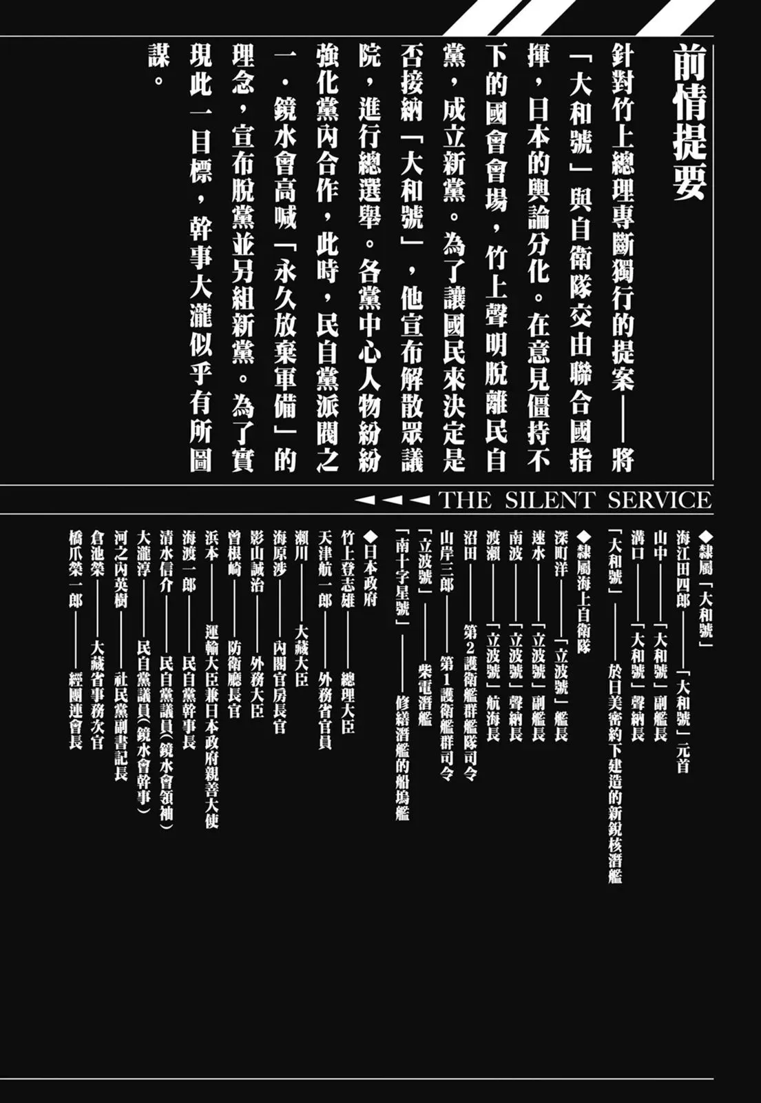 新装版07卷 第4页