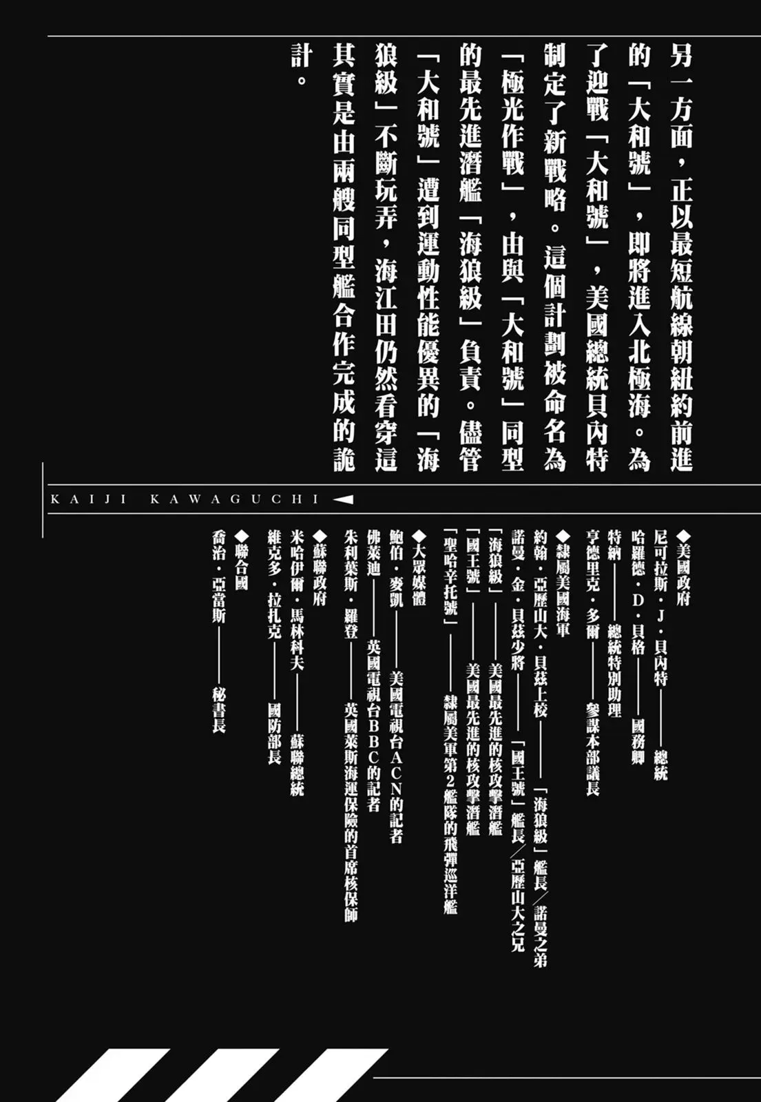 新装版07卷 第5页