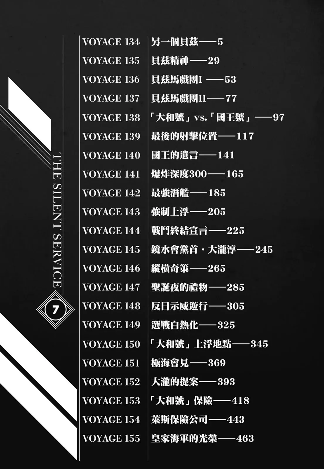 新装版07卷 第6页