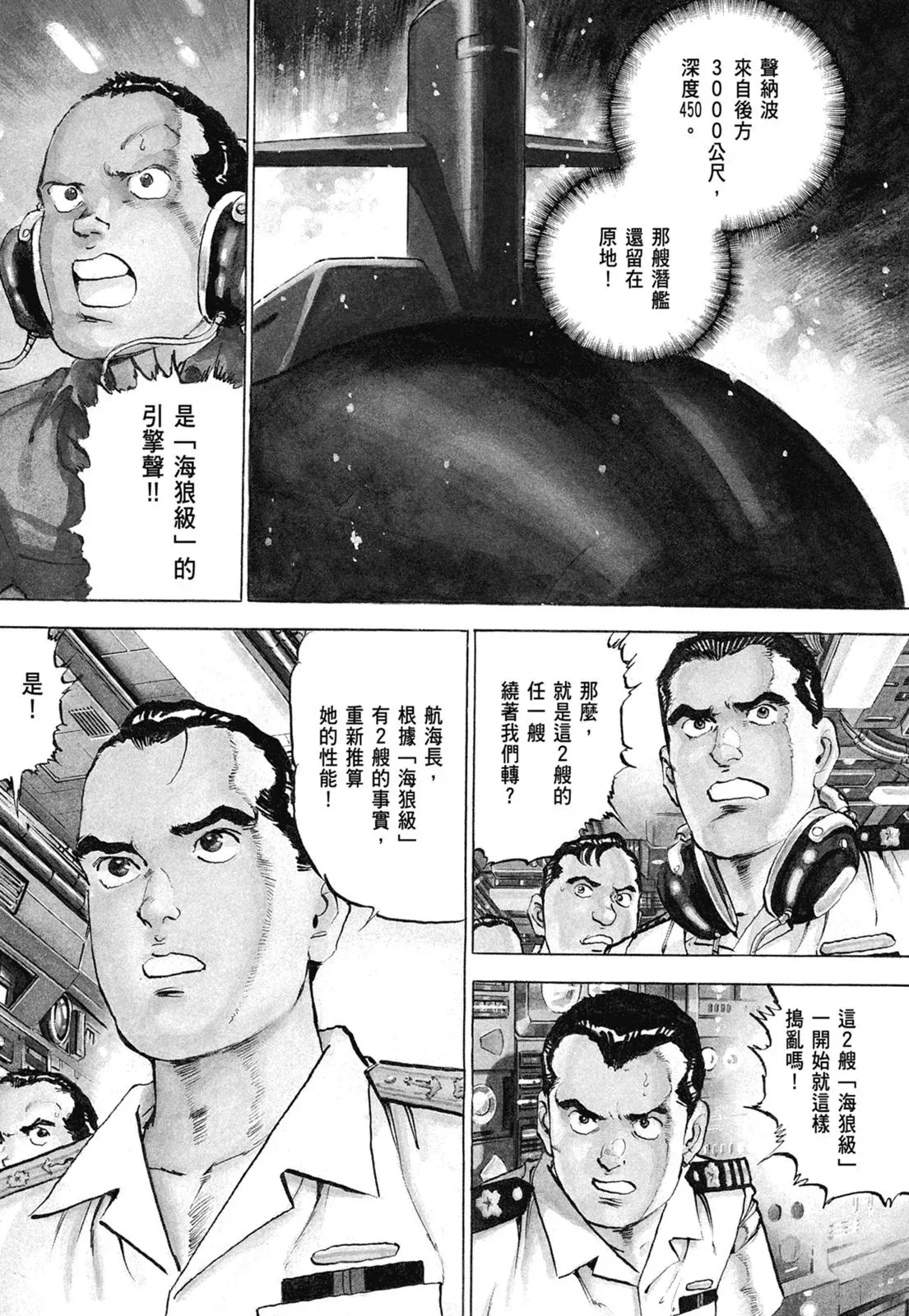 新装版07卷 第7页