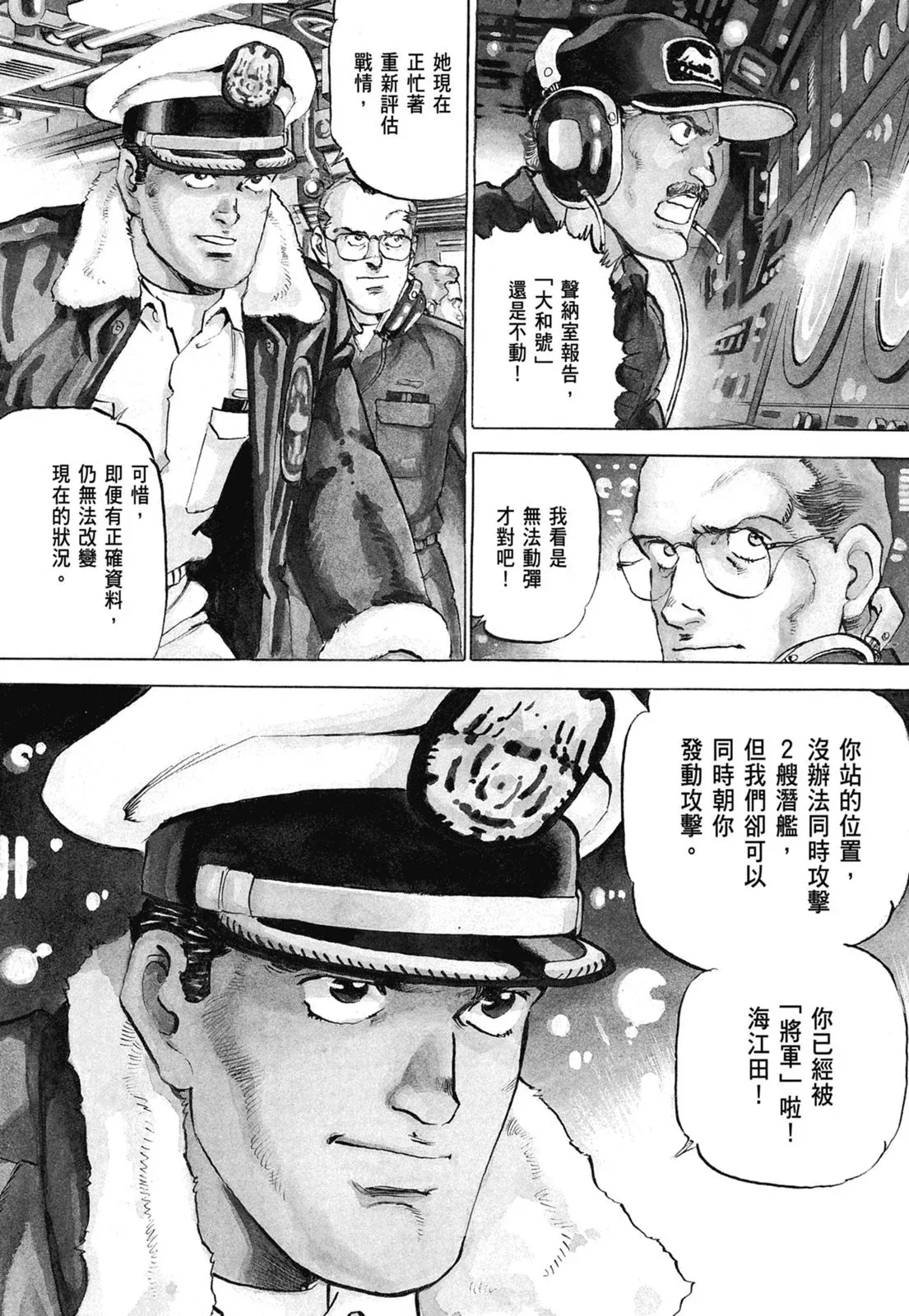新装版07卷 第10页
