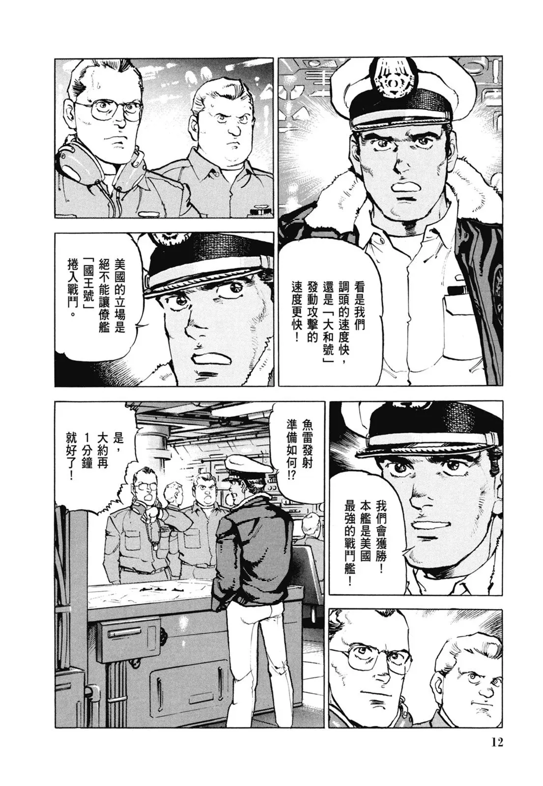 新装版07卷 第14页