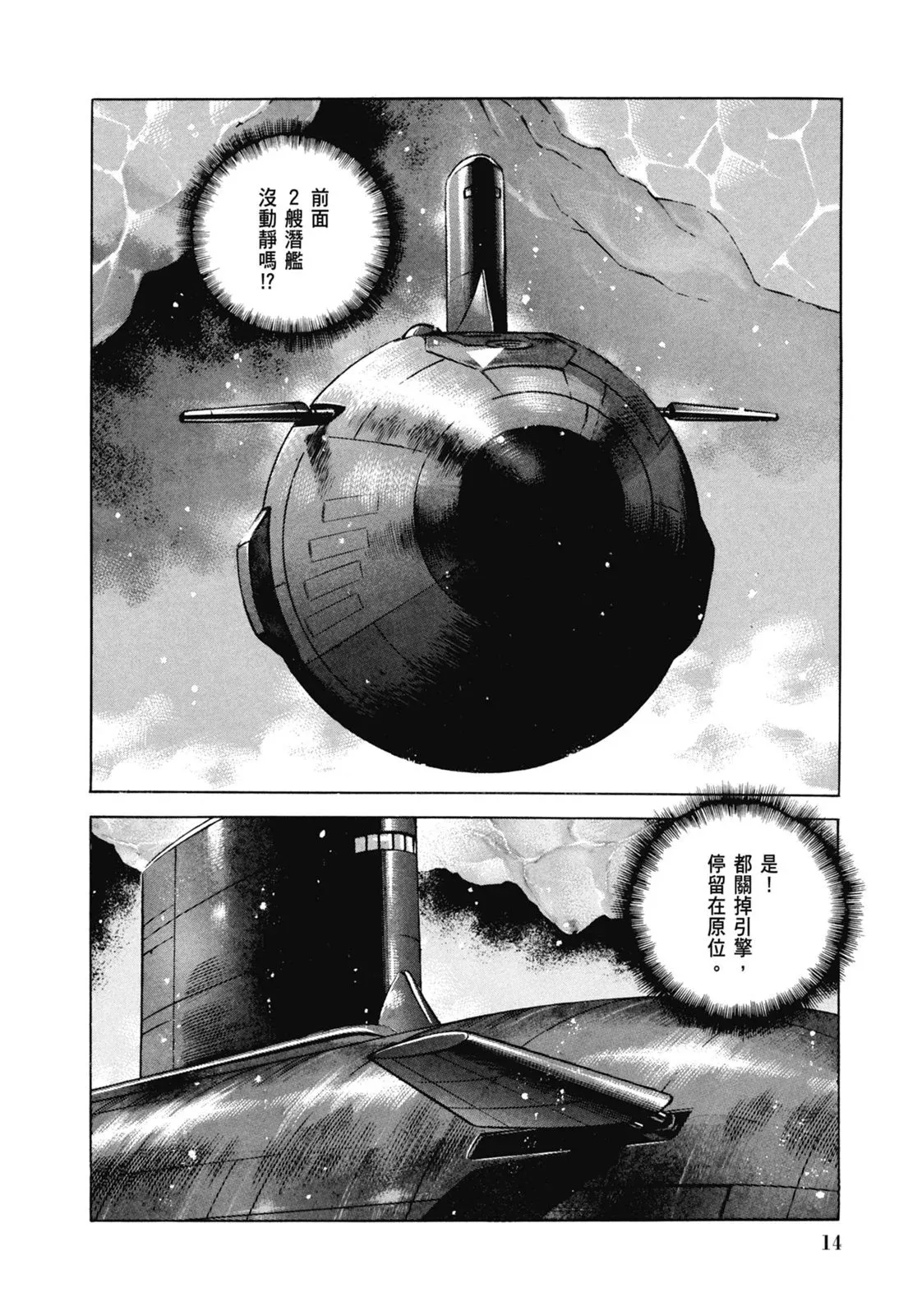 新装版07卷 第16页