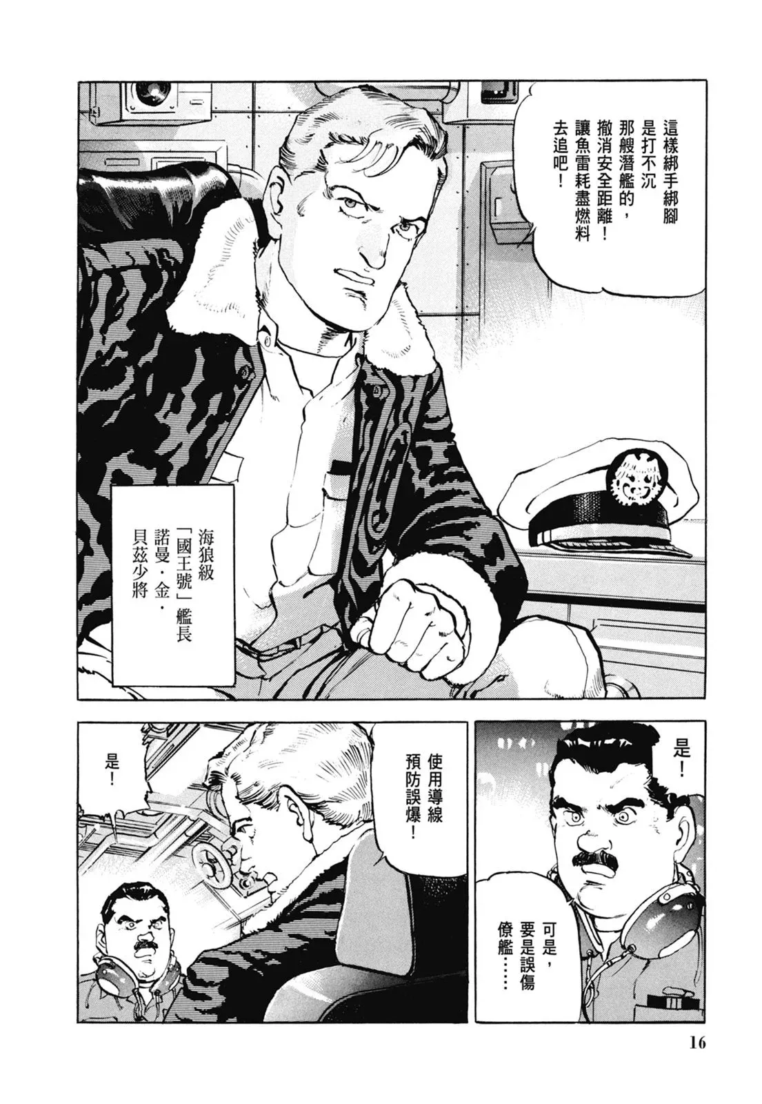 新装版07卷 第18页