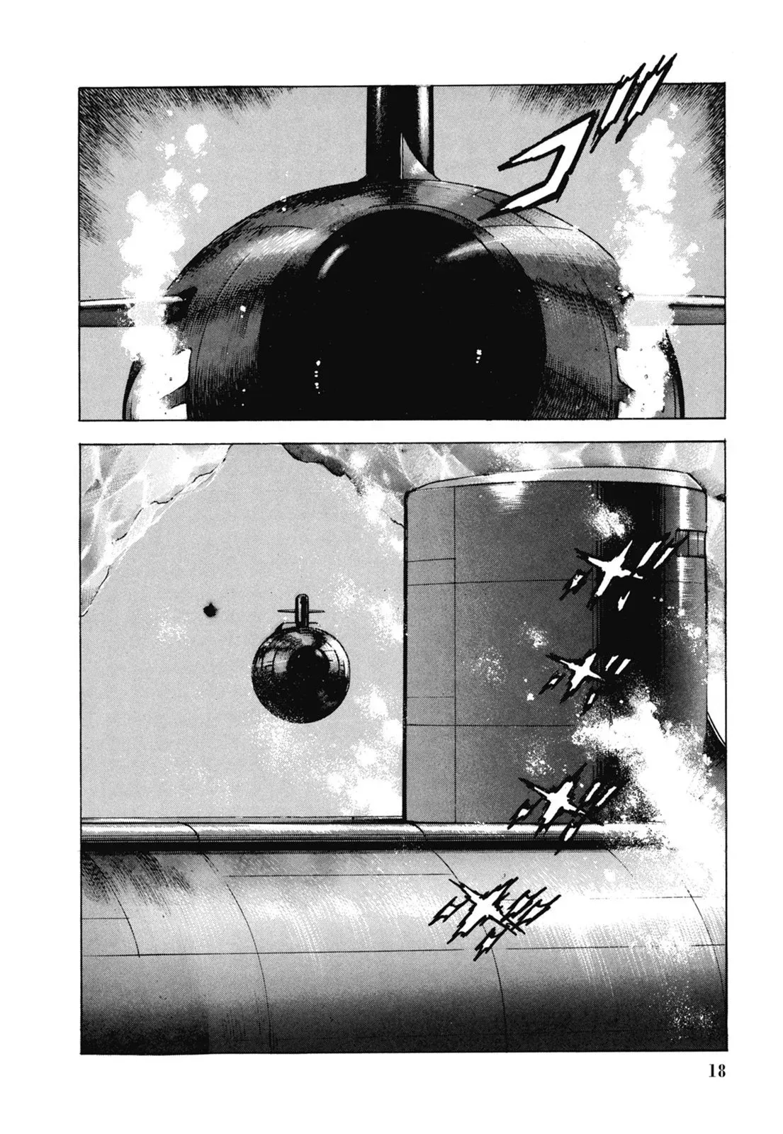 新装版07卷 第20页