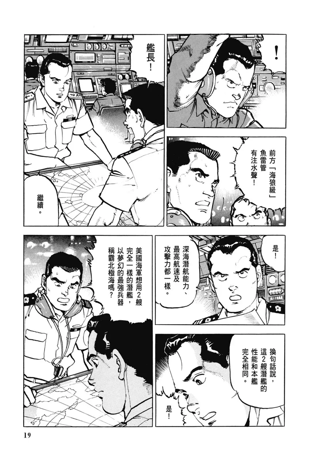 新装版07卷 第21页