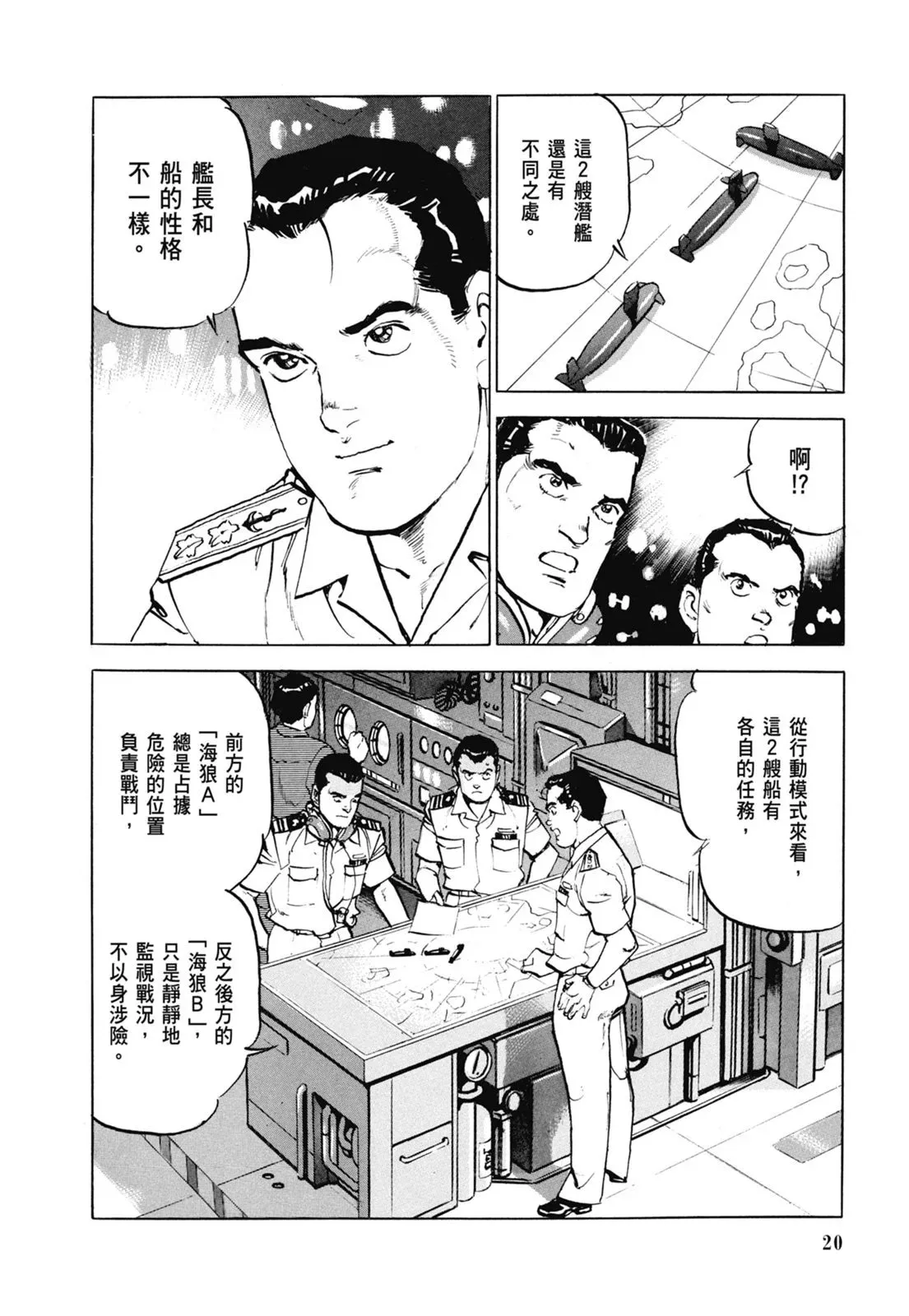 新装版07卷 第22页
