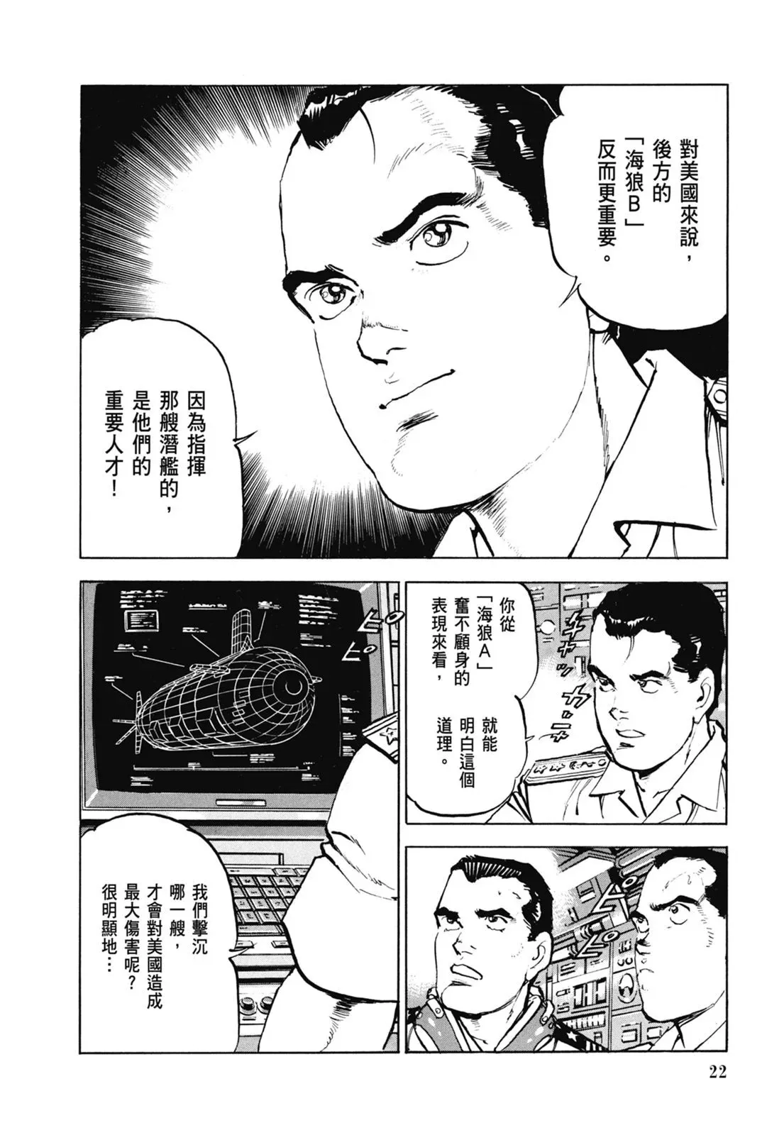 新装版07卷 第24页
