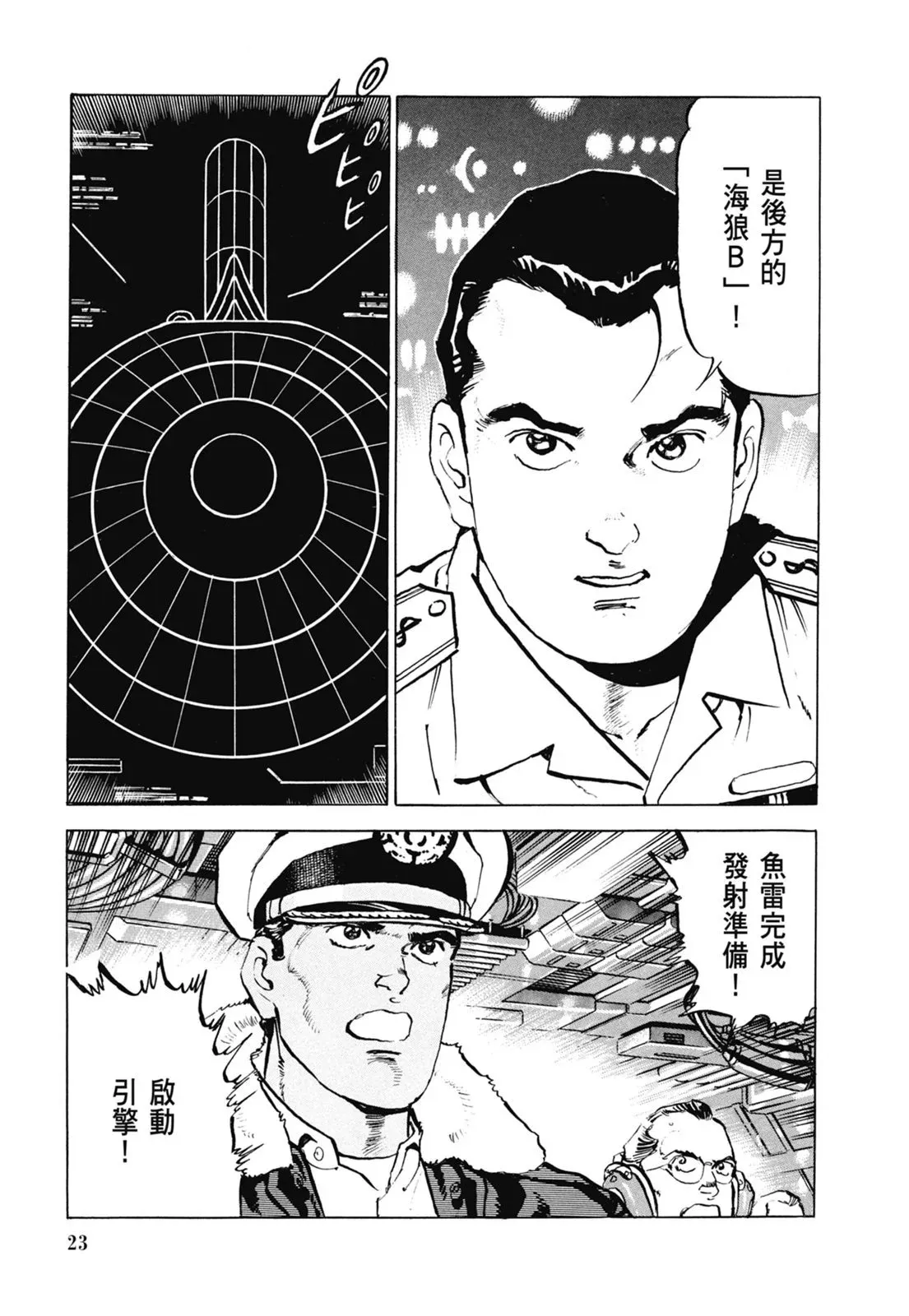 新装版07卷 第25页