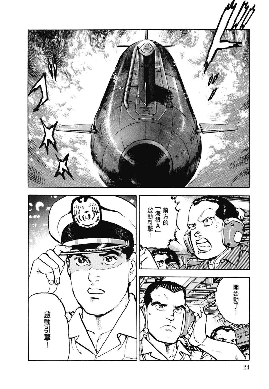 新装版07卷 第26页