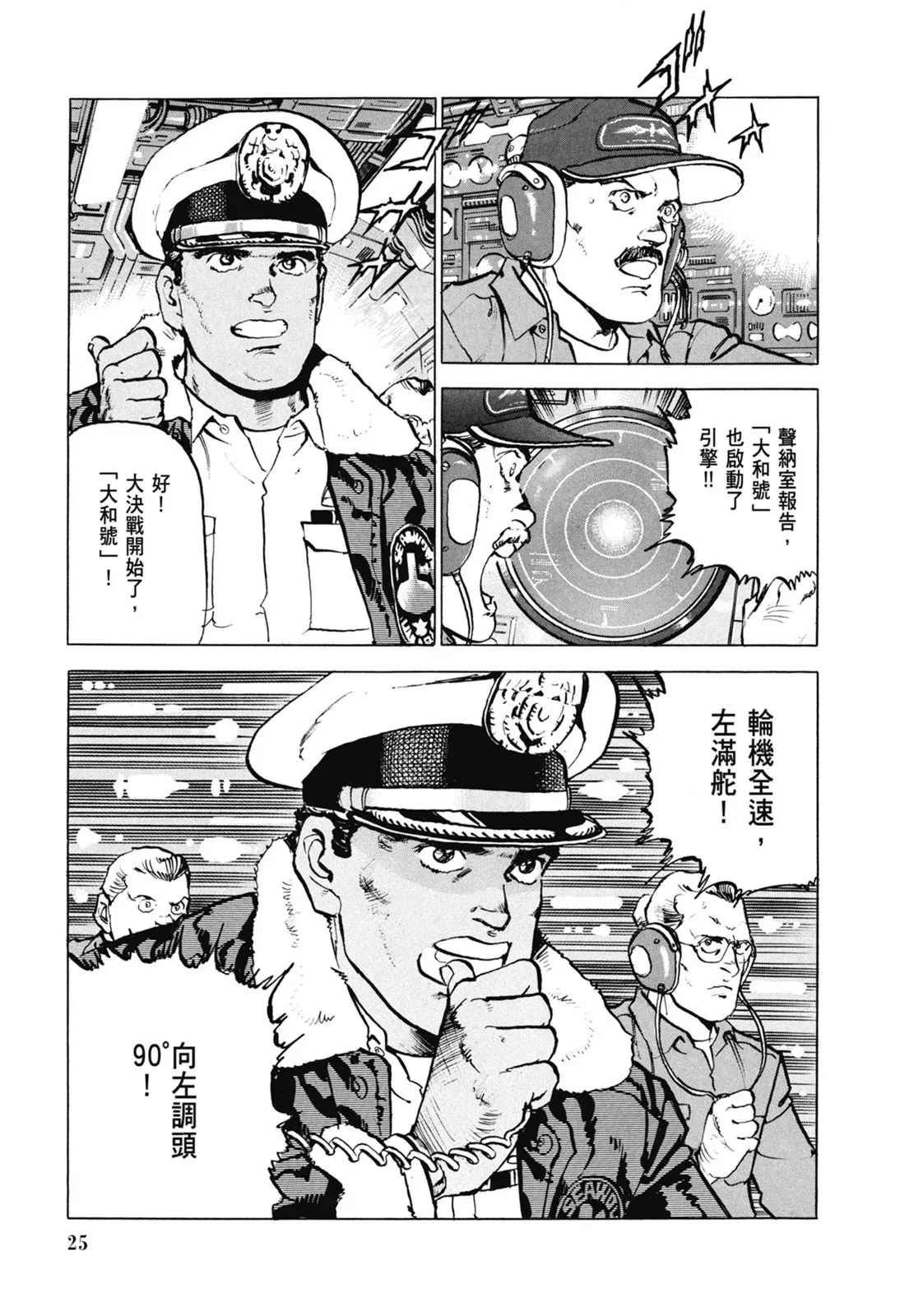 新装版07卷 第27页