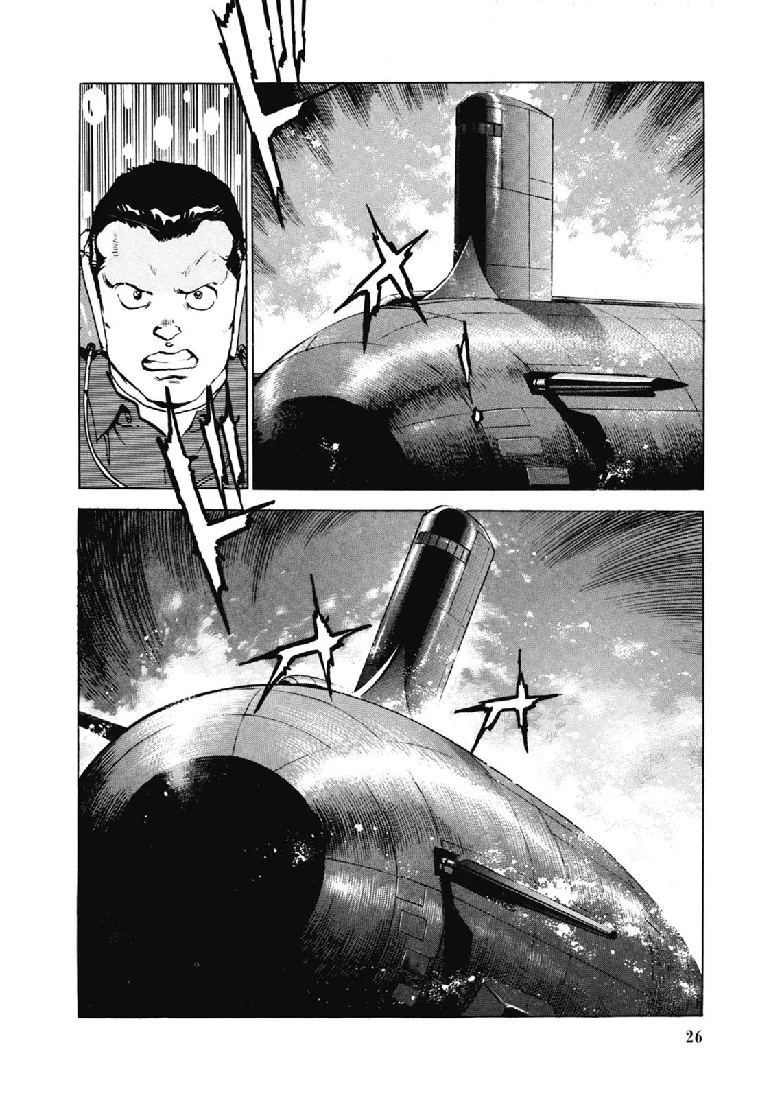 新装版07卷 第28页