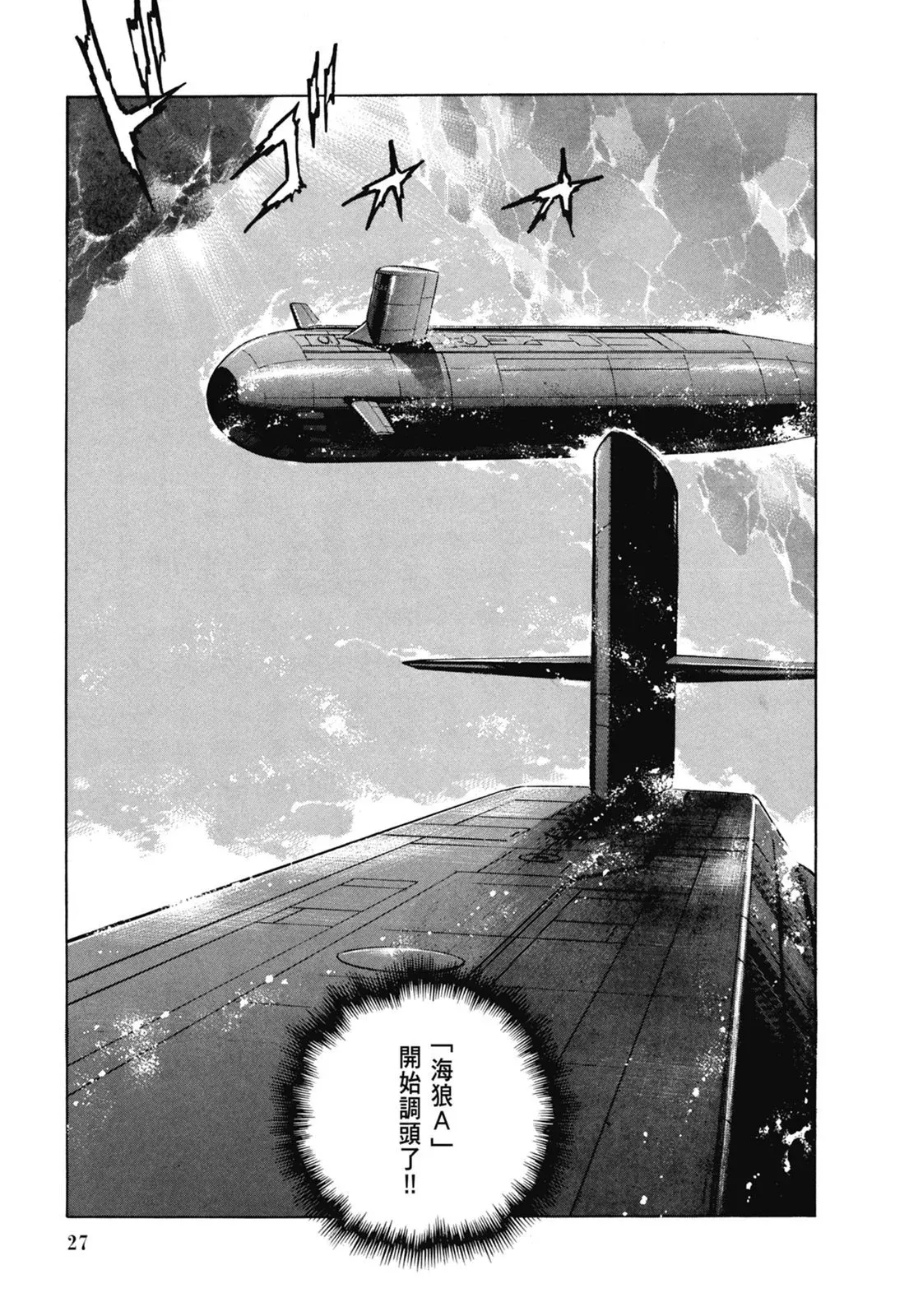 新装版07卷 第29页