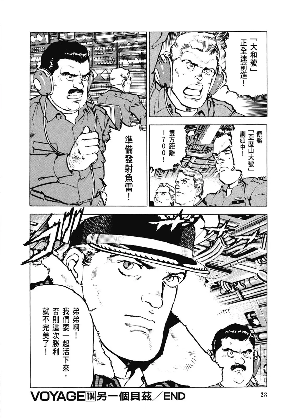 新装版07卷 第30页