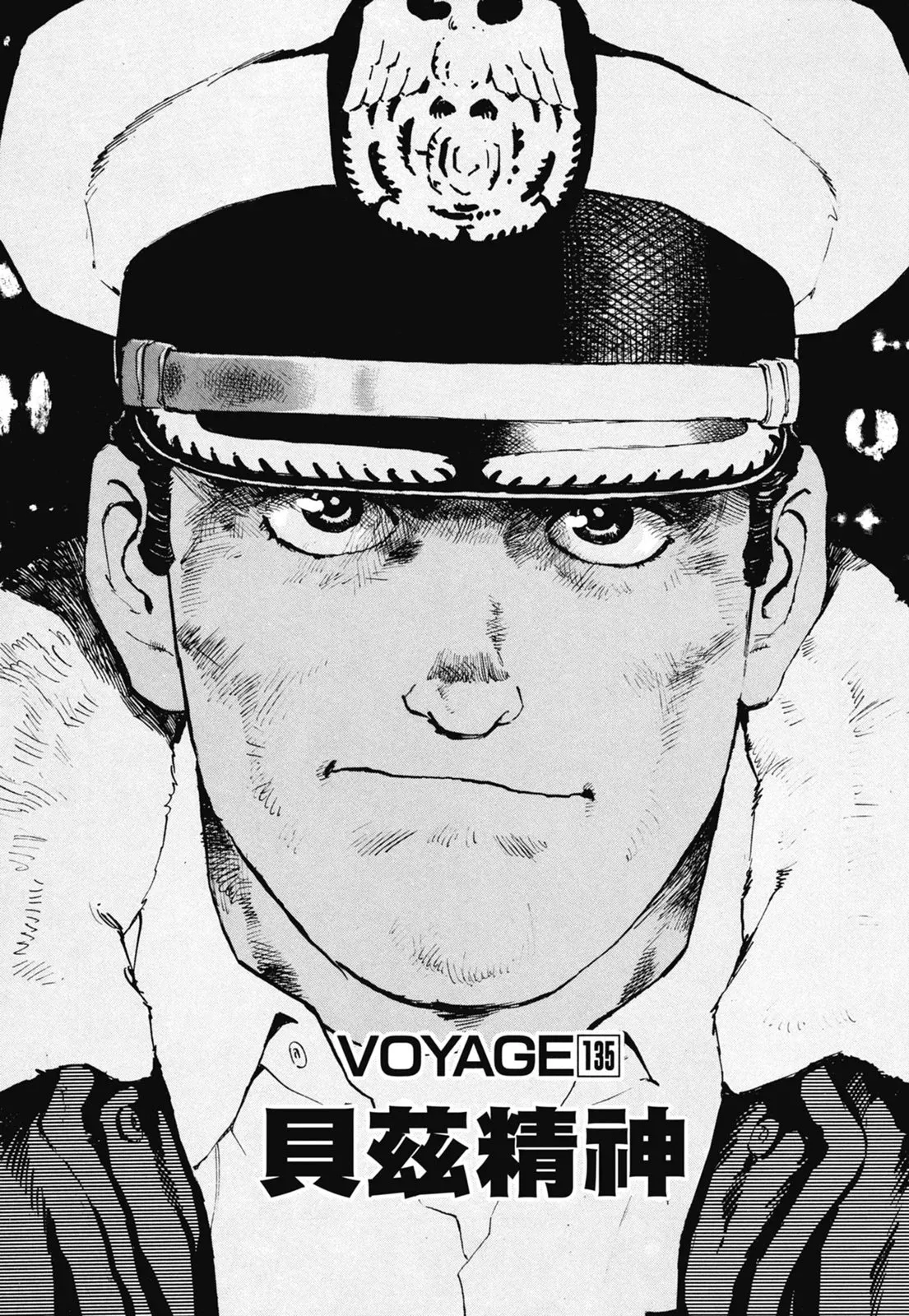 新装版07卷 第31页