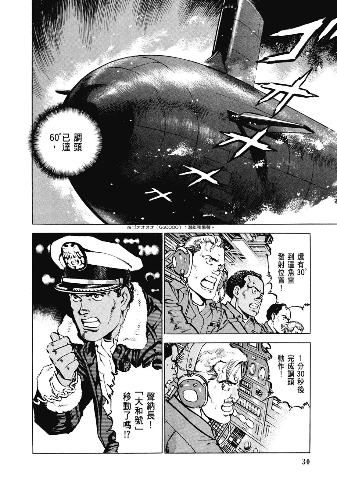 新装版07卷 第32页