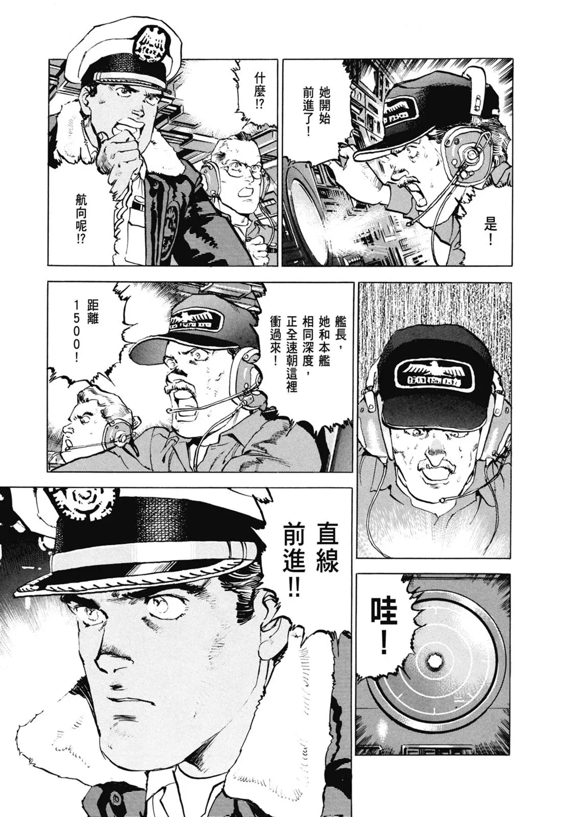新装版07卷 第33页