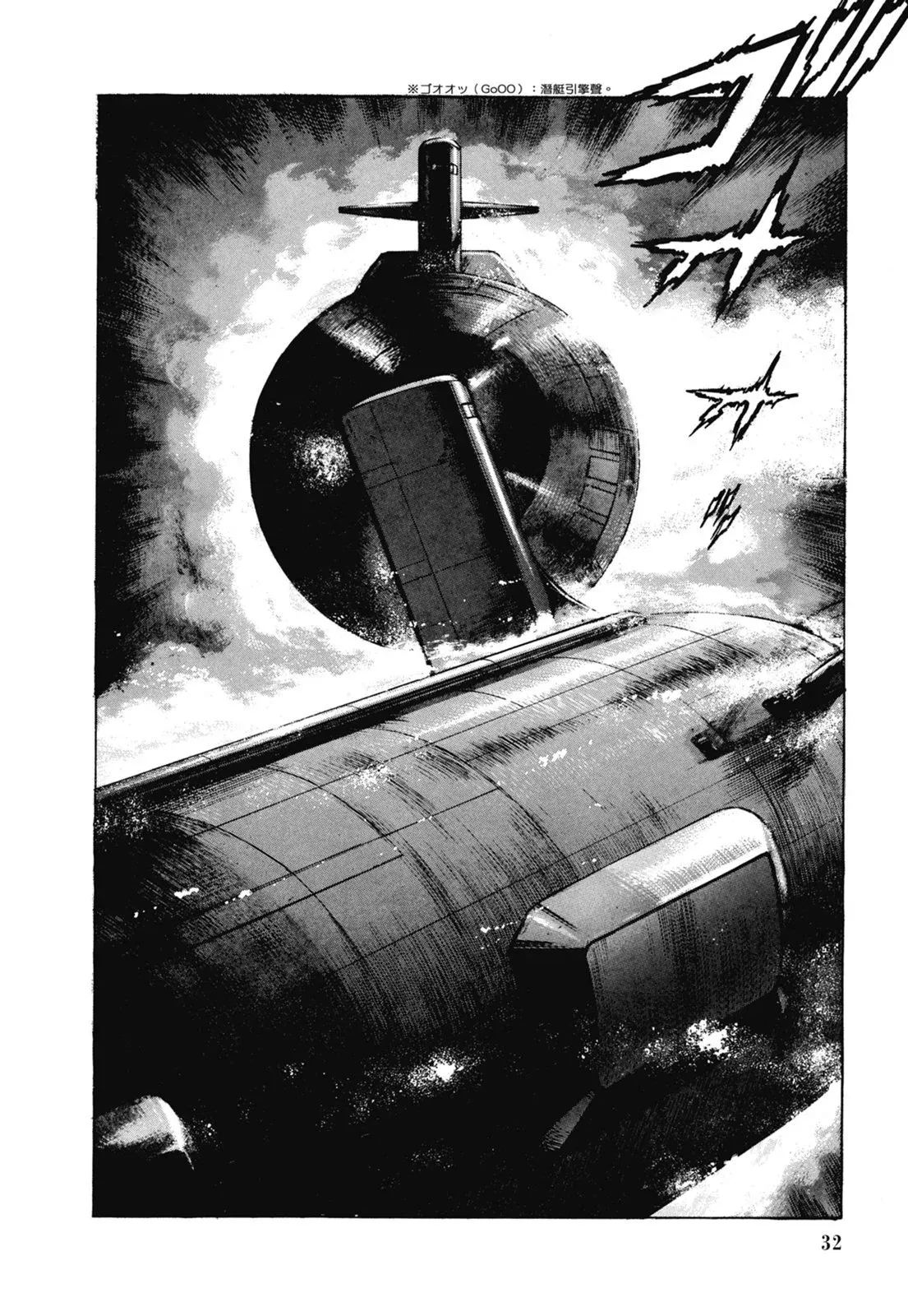 新装版07卷 第34页