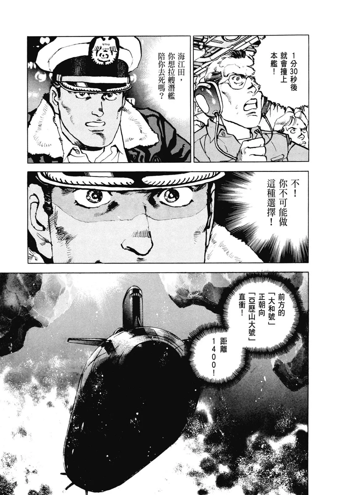 新装版07卷 第35页