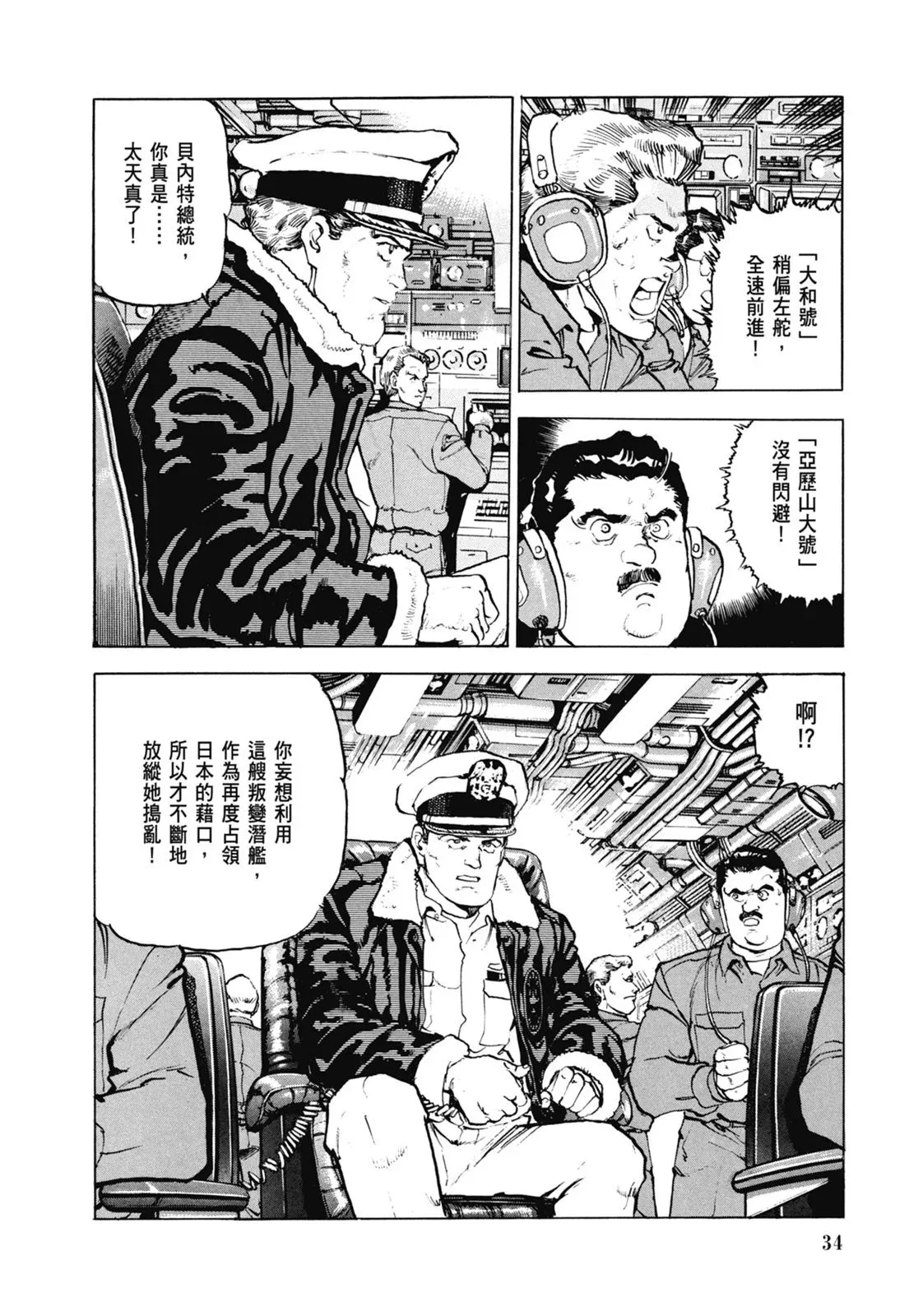 新装版07卷 第36页