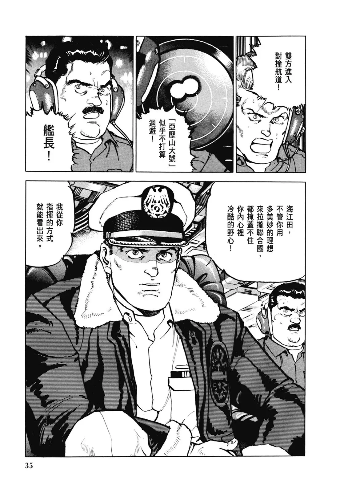 新装版07卷 第37页