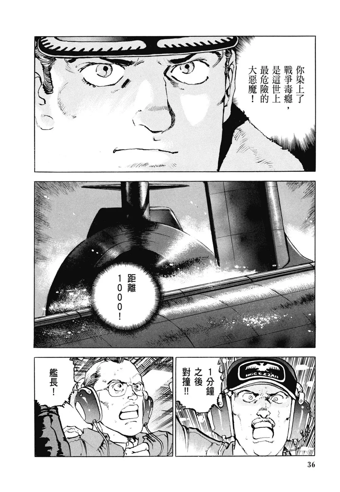 新装版07卷 第38页