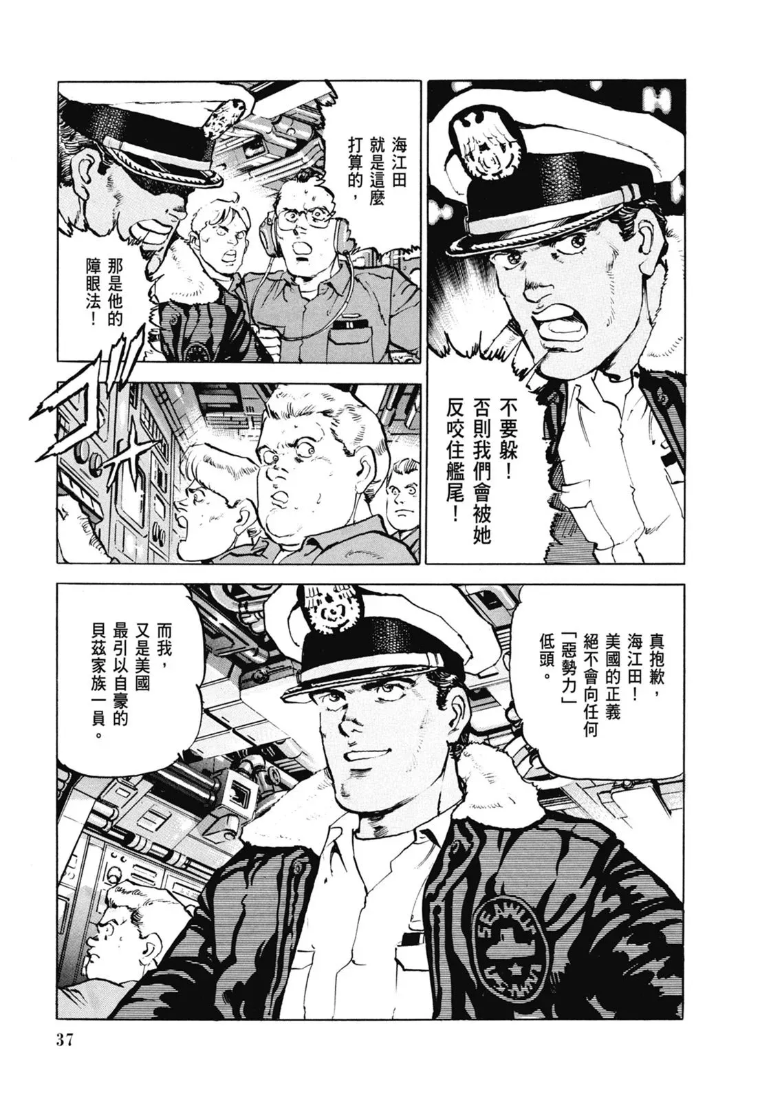 新装版07卷 第39页