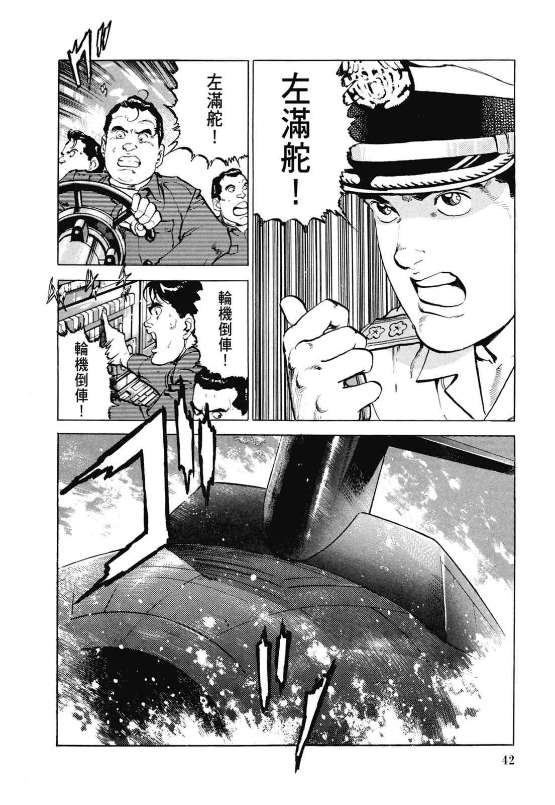 新装版07卷 第44页