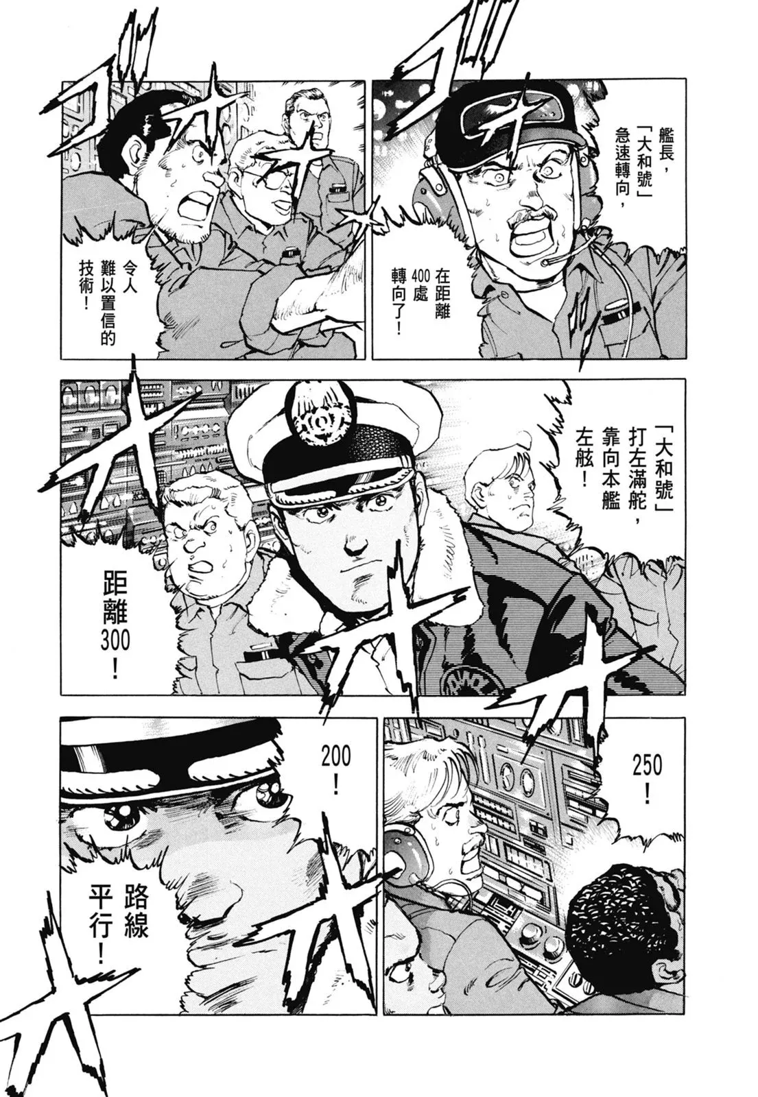 新装版07卷 第45页