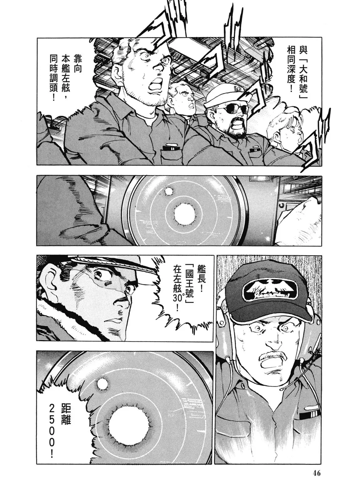 新装版07卷 第48页