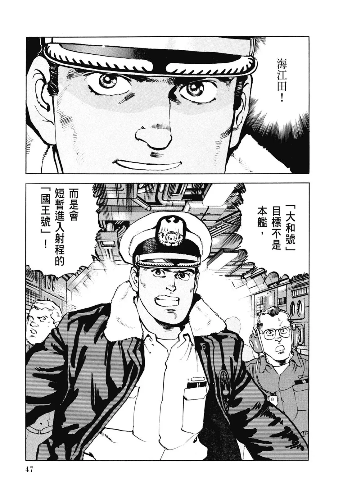 新装版07卷 第49页