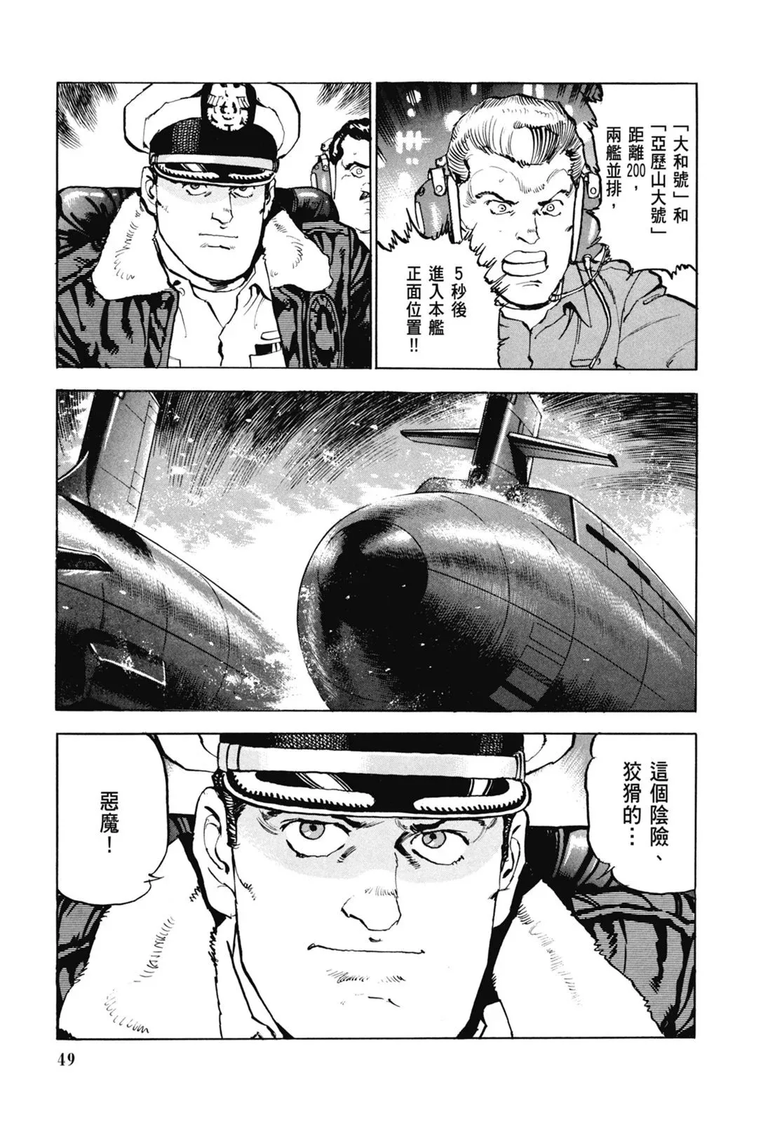 新装版07卷 第51页