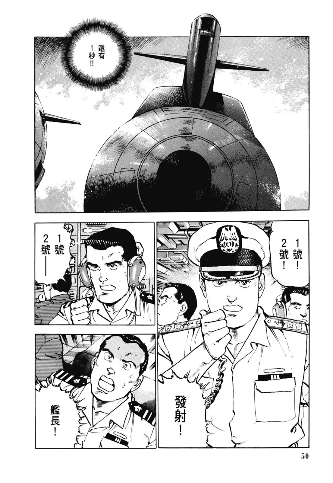 新装版07卷 第52页