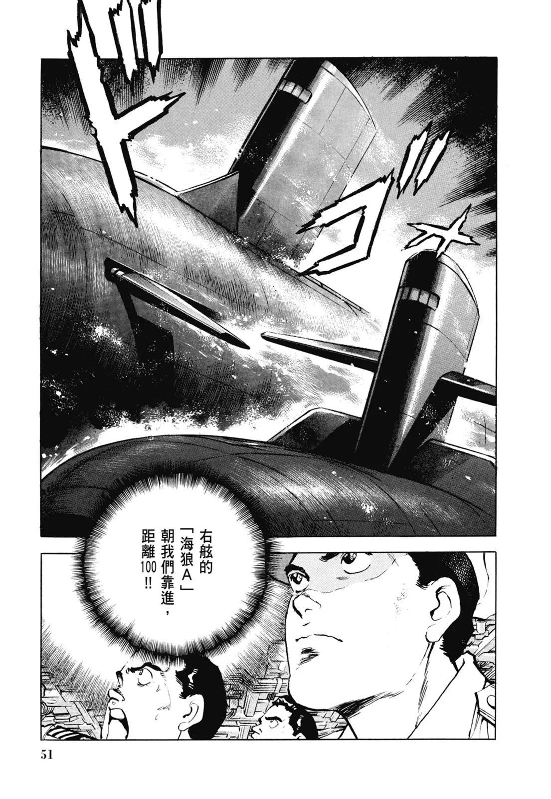 新装版07卷 第53页