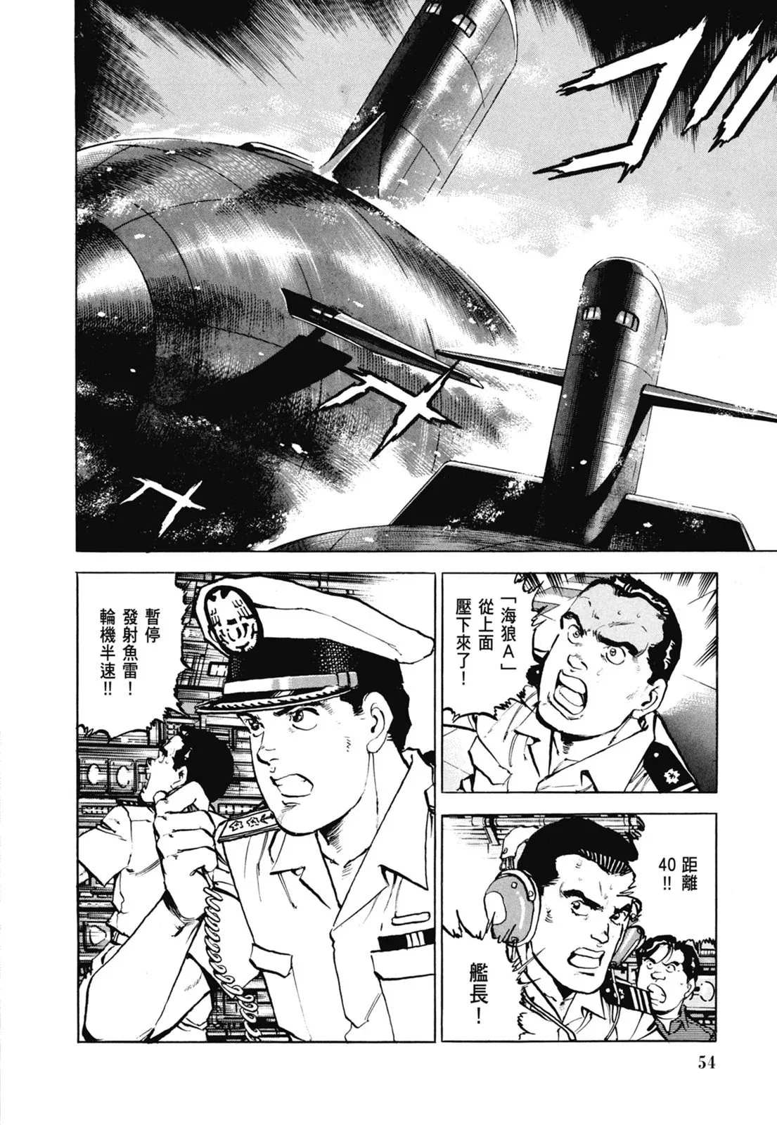 新装版07卷 第56页